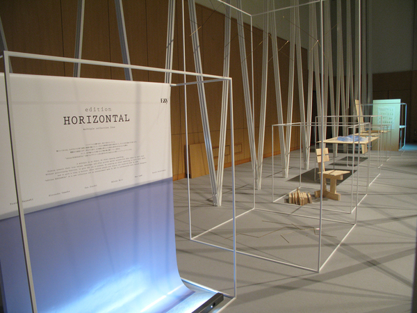 "edition HORIZONTAL multiple collection line" / DESIGNTIDE TOKYO