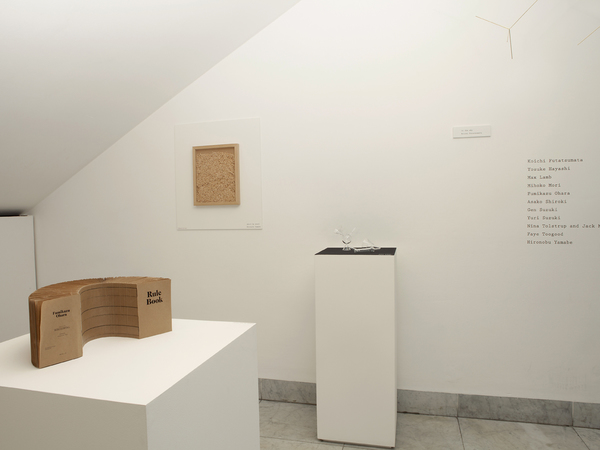 "edition HORIZONTAL multiple collection line" EXHIBITION / Design Museum