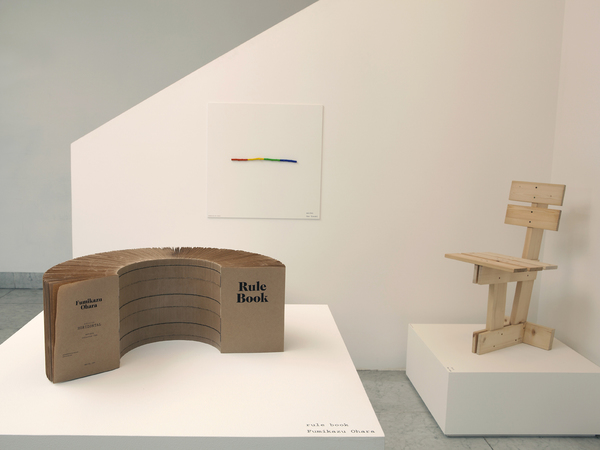 "edition HORIZONTAL multiple collection line" EXHIBITION / Design Museum