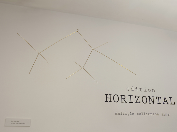 "edition HORIZONTAL multiple collection line" EXHIBITION / Design Museum