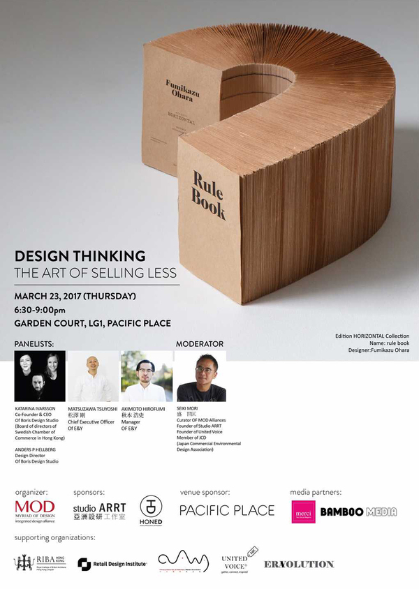 EVENT｜DESIGN THINKING “The art of selling less”